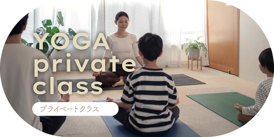 プライベートクラス