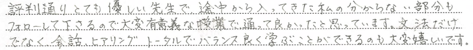 評判通りのやさしい先生