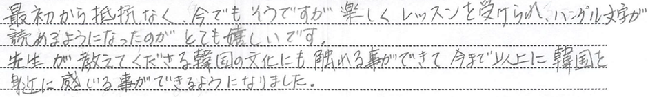 韓国の文化も学べる