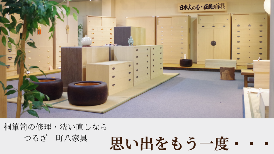 つるぎ町八家具桐箪笥展示場