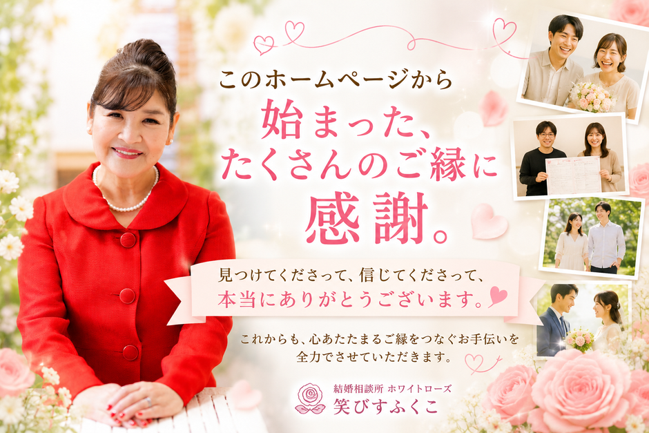 成婚感想文