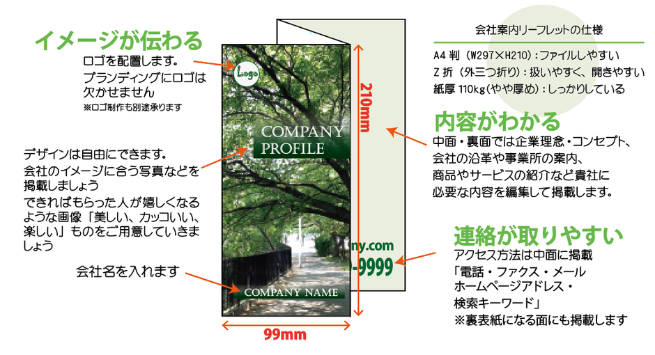 会社案内のサンプルイメージ