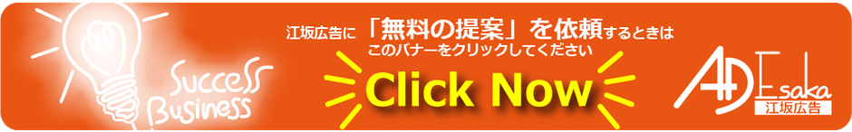 無料の提案を依頼する問い合わせフォームにつながるバナー