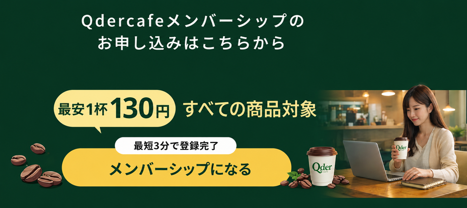 セルフカフェ 近畿大学  セルフカフェ長瀬セルフカフェ