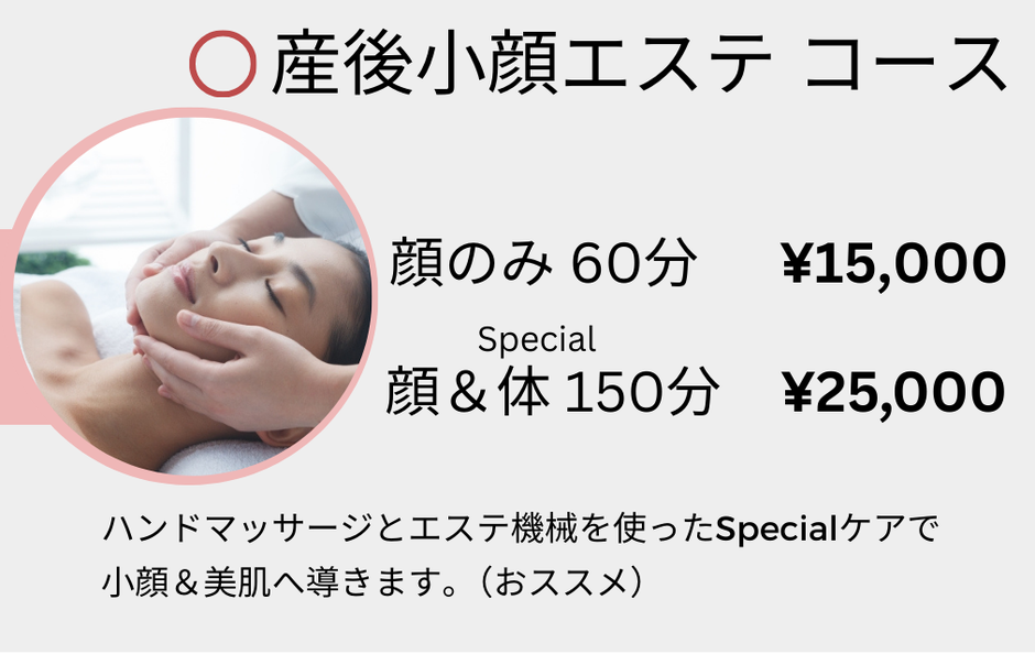 北九州で出産された方は一度、小顔＆美肌エステをうけてみてください