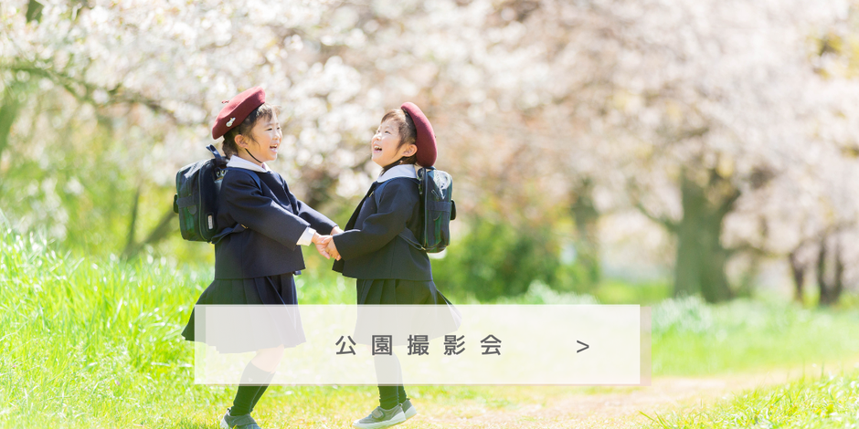 20データ9000円からの公園撮影会