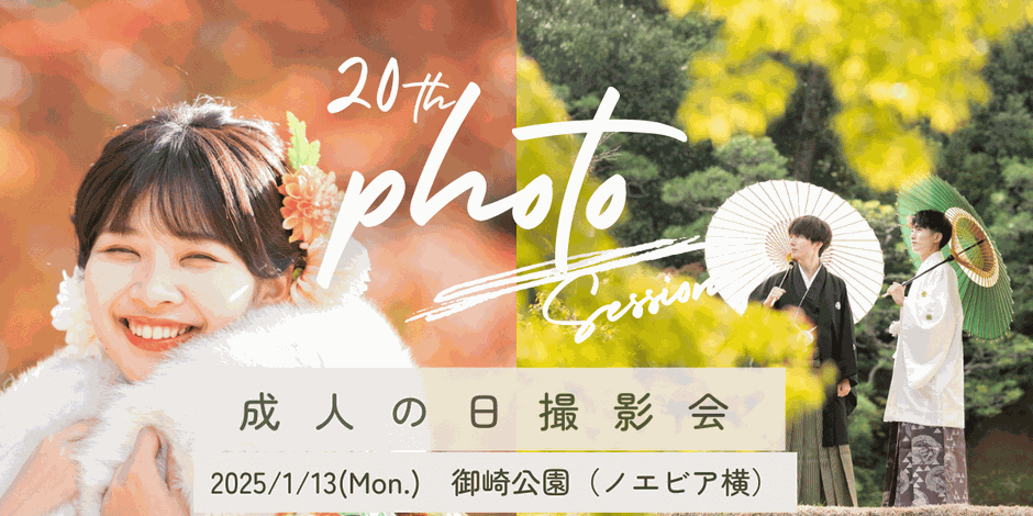 ※写真は別の場所・別の季節です