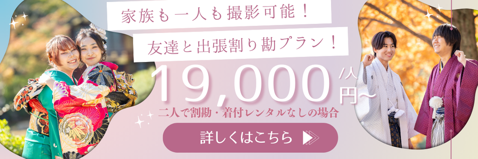 お友達と一緒に撮ると楽しい！