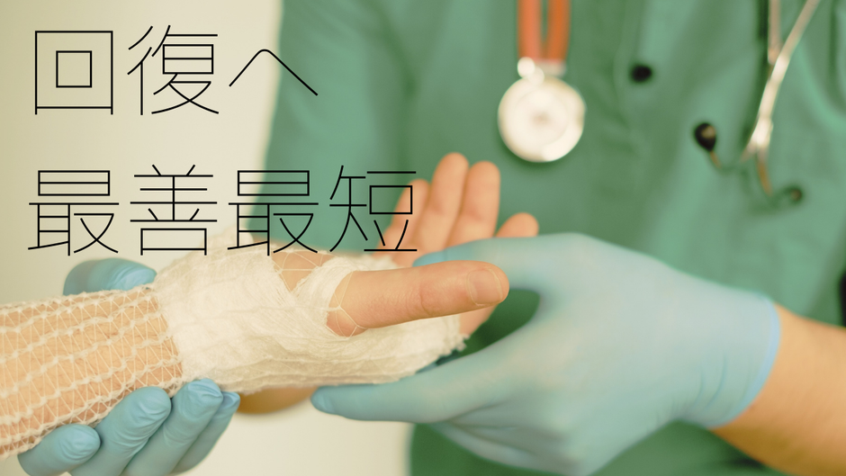 まにわ整骨院の治療写真