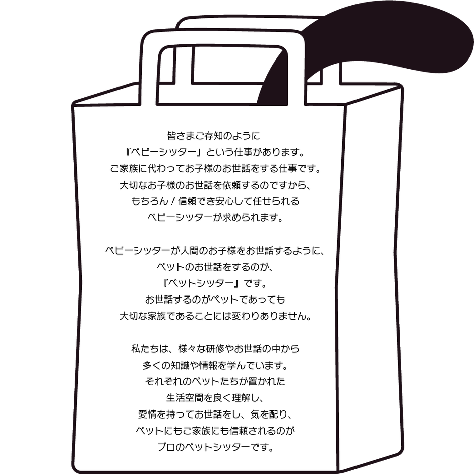 福岡　ペットシッター　ペットホテルとの違い
