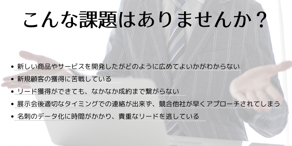 営業代行サービスでの困り事の事例について