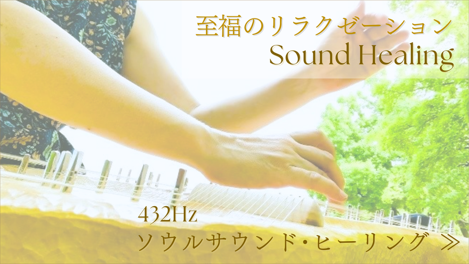 レムリアの竪琴と呼ばれるライアーで、癒しの音を身体に響かせます。432Hzのサウンドヒーリング｜伊勢市のホリスティックサロン＆スクール