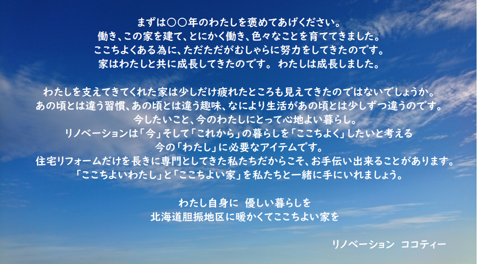 室蘭市中島町２ー７－１０