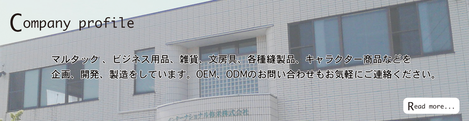 インターナショナル弥栄株式会社：Company profile