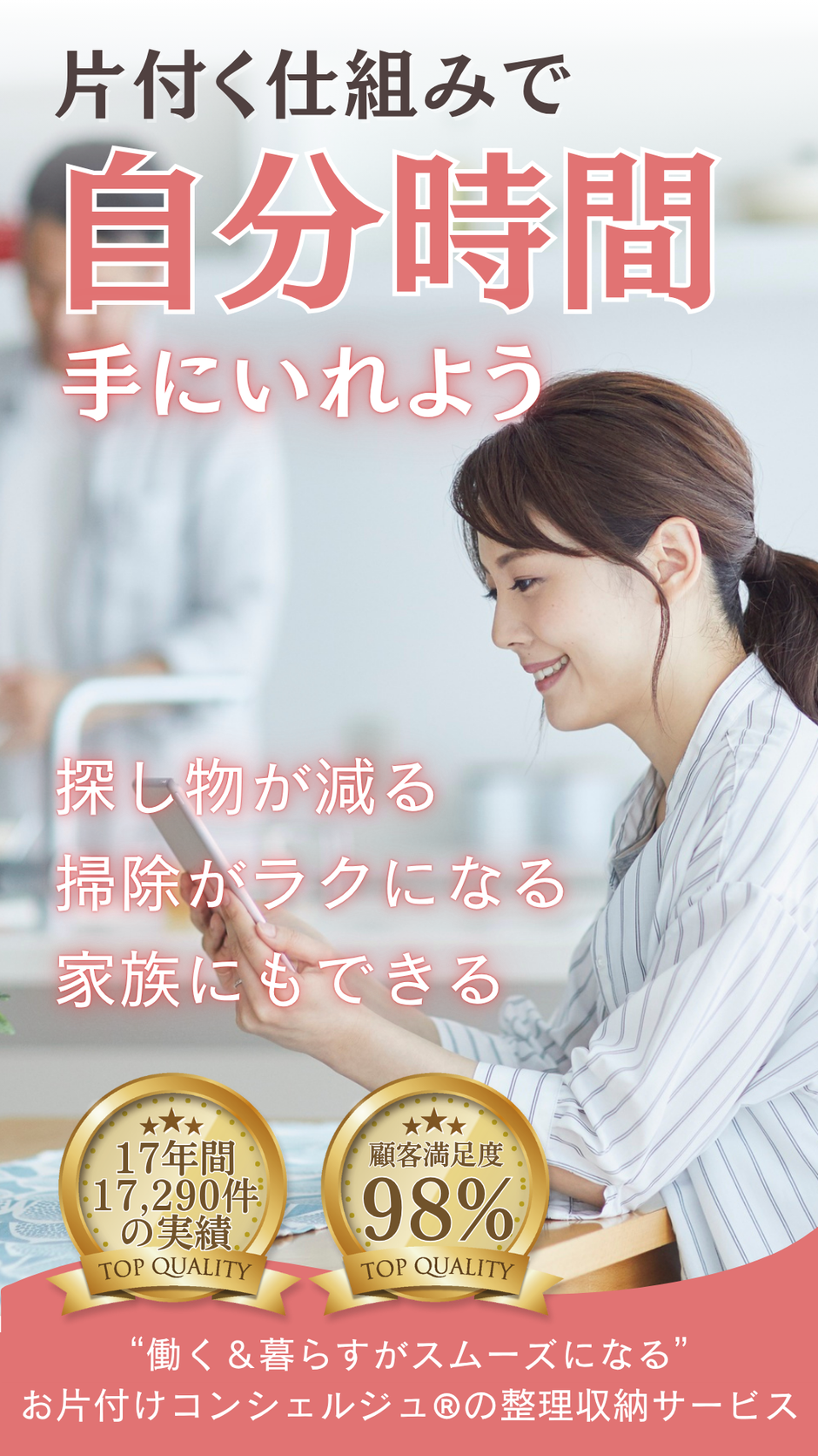 整理 部屋　片付け　片付け相談　お片付けコンシェルジュ 家　収納アドバイス　断捨離　片付かない　片付けたい　家事代行　掃除　片付けビフォーアフター