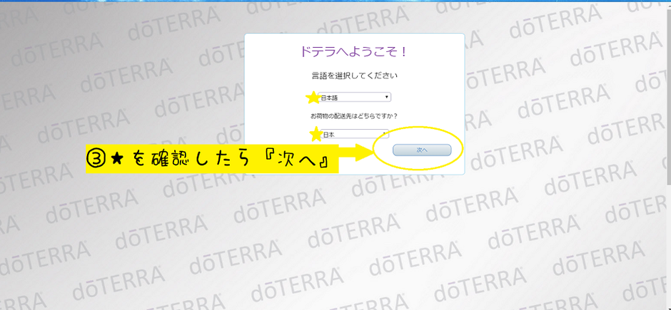 登録 ドテラ 会員 ドテラの会員の仕組み、会員の種類や特徴、購入・活動方法、報酬体系など