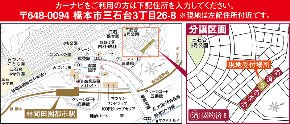 現地受付場所