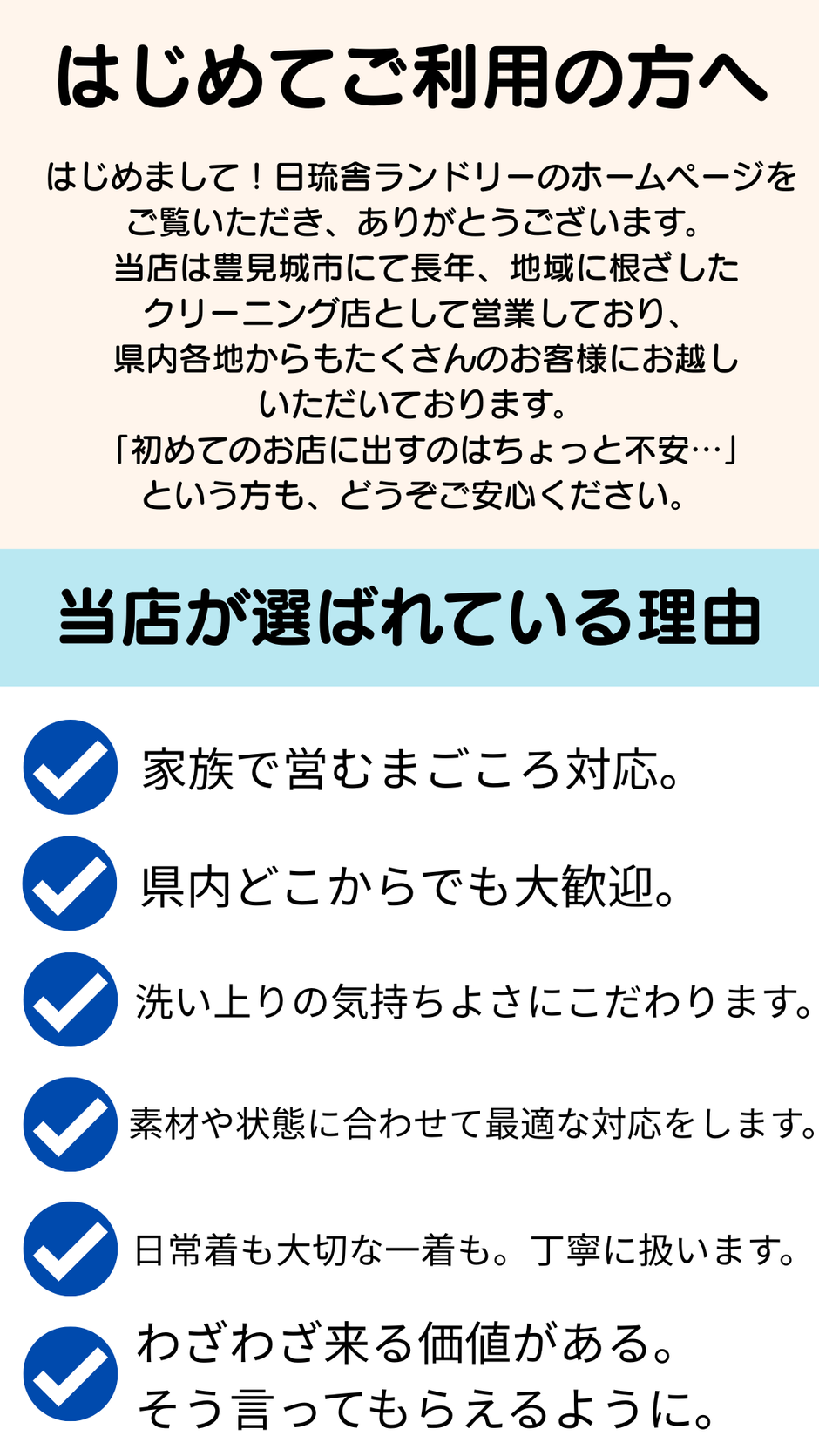 初めてご利用の方へ