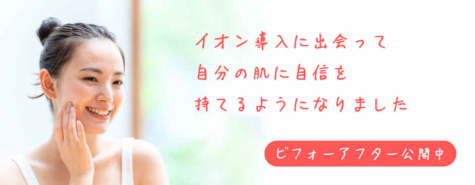 八尾市で女性専門お顔そりハイフができるbarberはなちゃんのキャッチコピー
