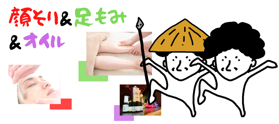 足もみ、リフレクソロジーコース