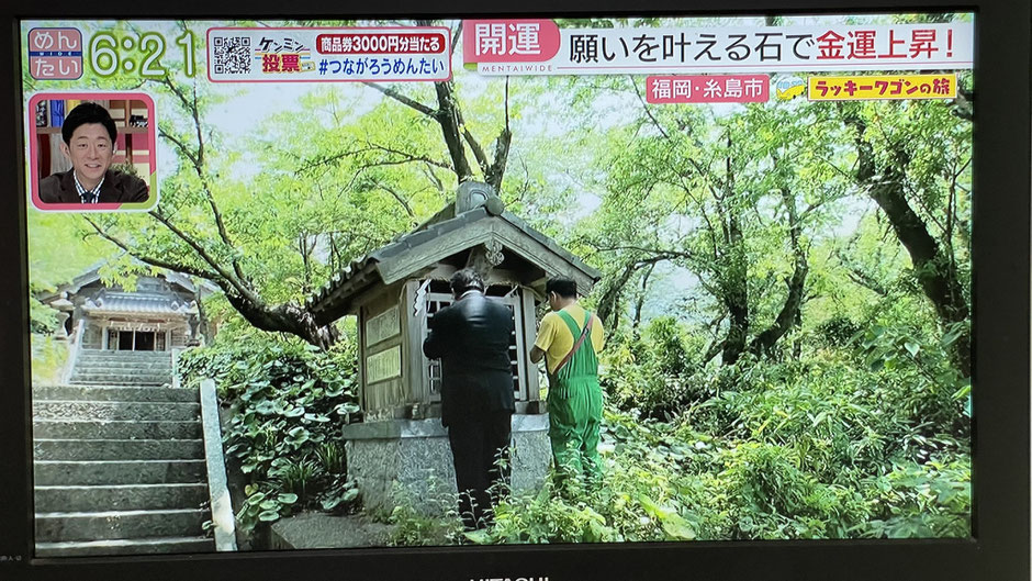 めんたいワイド