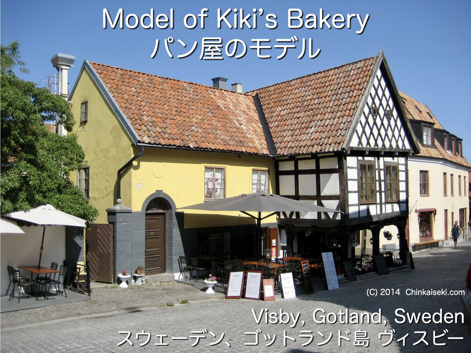 魔女の宅急便】舞台はスウェーデン！パン屋とモデルの街を観光