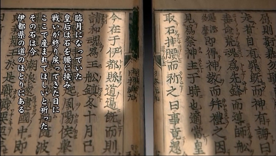 日本書紀