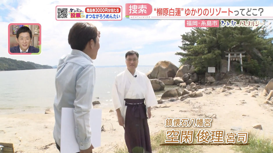 箱島神社のテレビ放送