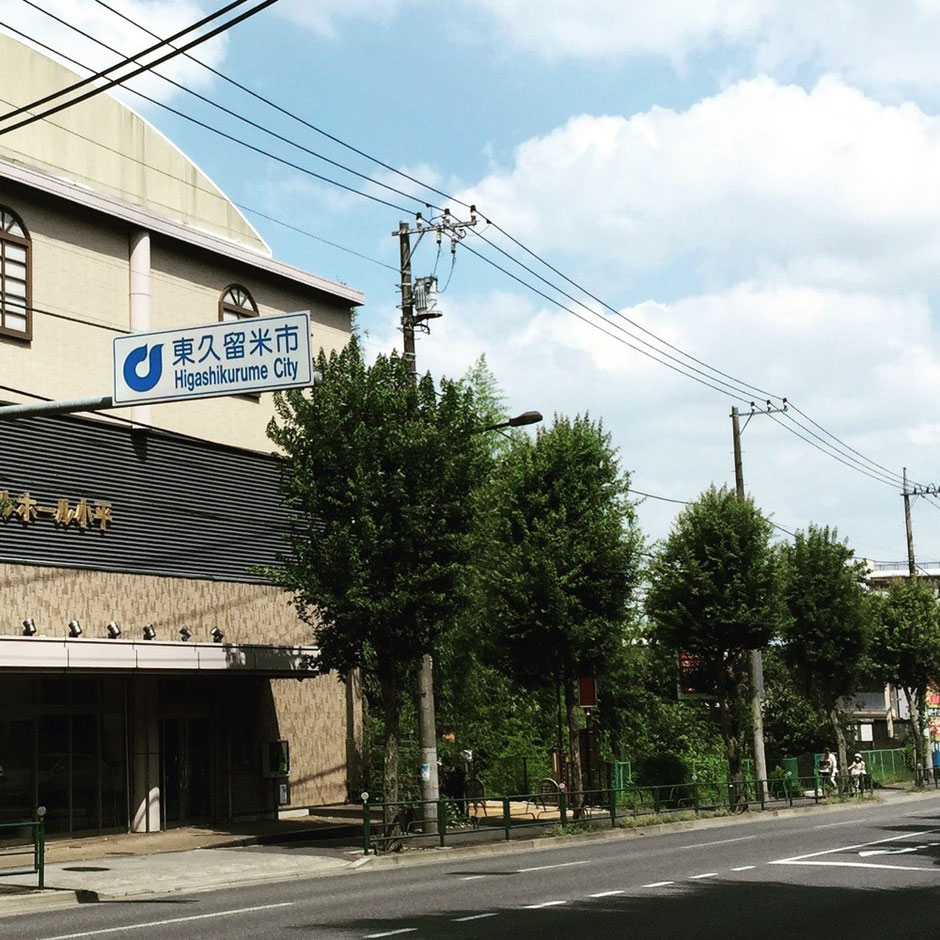 "Saikachi" road from Kodaira Cemetery Tokyo Higashikurume walking nature healing tourist spot TAMA Tourism Promotion - Visit Tama　さいかちの道　入口　小平霊園から　東京都東久留米市　散策　癒し　自然　観光スポット　多摩観光振興会