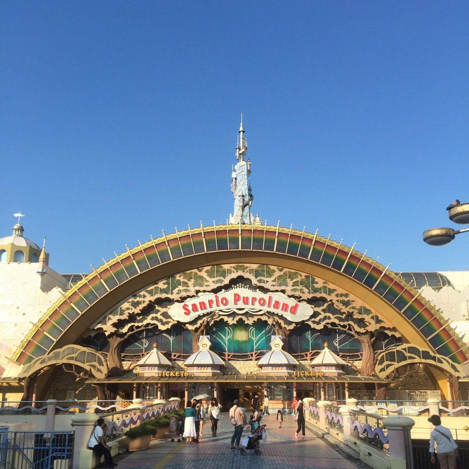 Sanrio Puroland Tokyo Tama Tama Tourism Promotion Visit Tama 多摩観光振興会