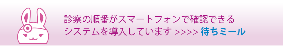 田中医院の待ち時間をスマートフォンに表示します