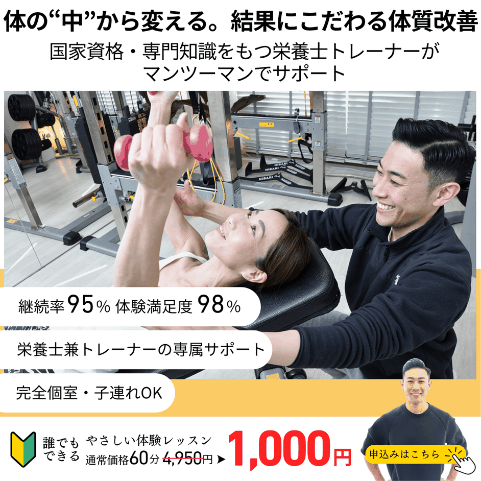 立川のパーソナルジム　LIFIT