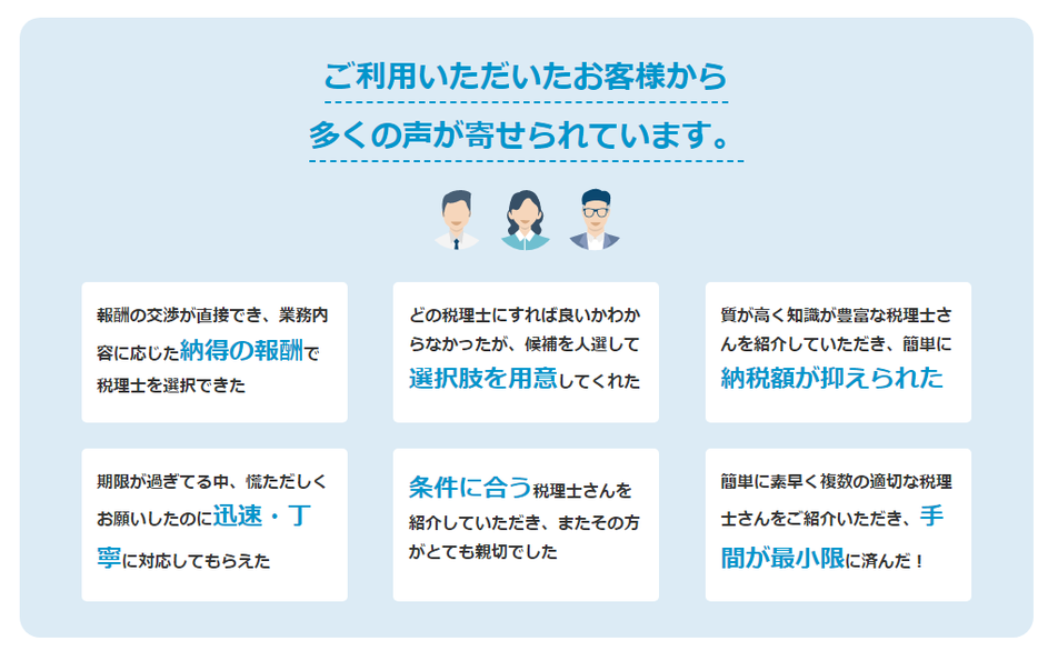豊島区池袋の株式会社エクセルでは資金繰りに強い税理士を紹介しています。多くのお客様が満足していただいております。