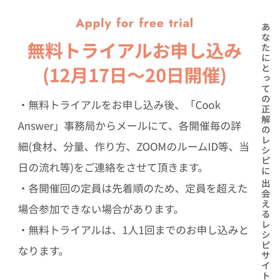 新宿区　子供料理教室　　親子料理教室　エムズレッスン