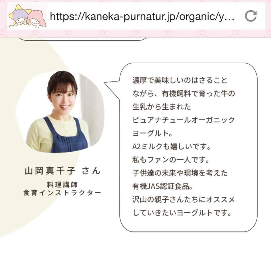 新宿　目白　子供　親子　料理教室　エムズレッスン　山岡真千子