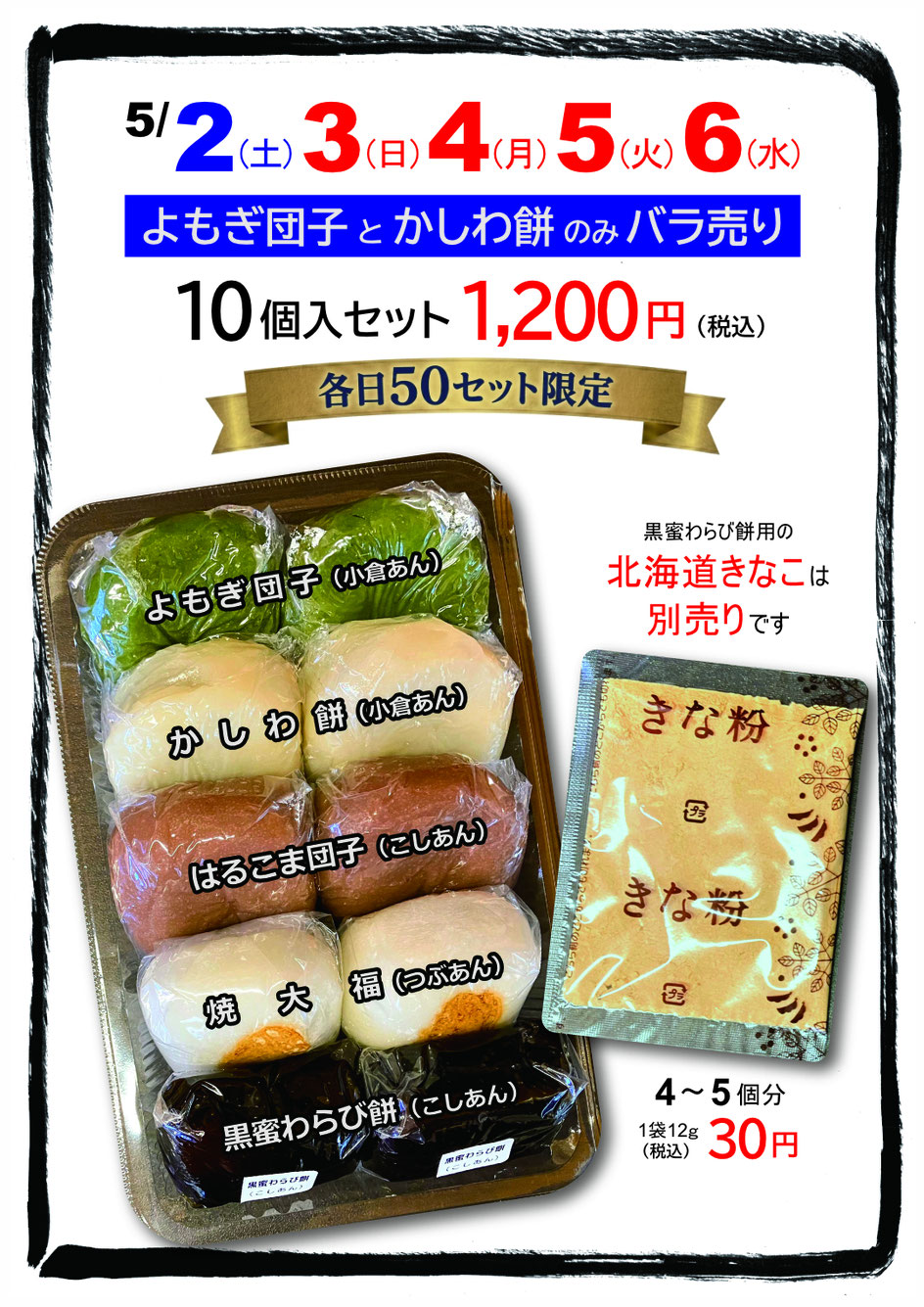 豆の樹だんご地蔵堂の公式ホームページ 手みやげや差し入れにピッタリ