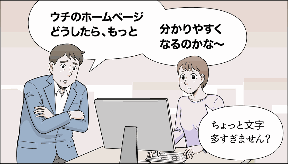 WEB用マンガ制作のお悩み