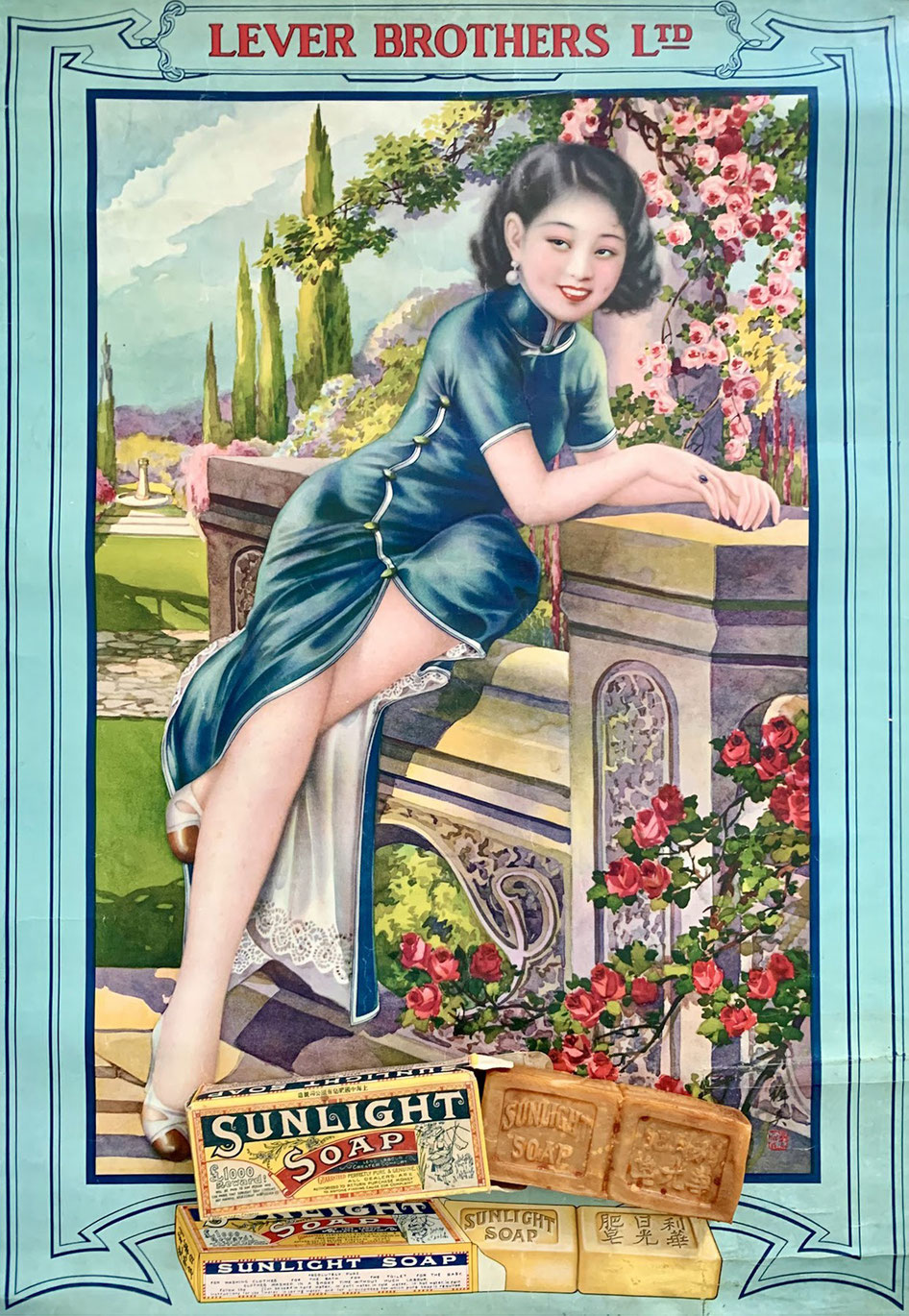 Rare Lever Brothers Chinese advertising poster for Sunlight Soap with matching original bar of soap. Painted by Hang Zhiying (杭樨英). From the MOFBA collection.