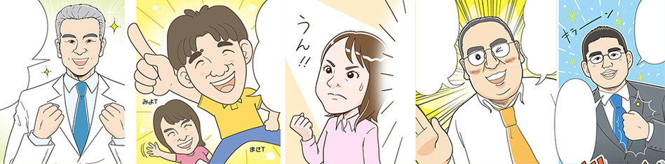 社長さんや担当者さんの似顔絵もOK!