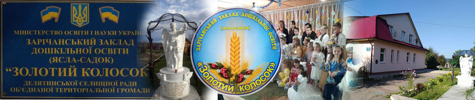 zolotyj-kolosok
