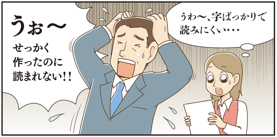 チラシでお困りの方のためのマンガチラシ