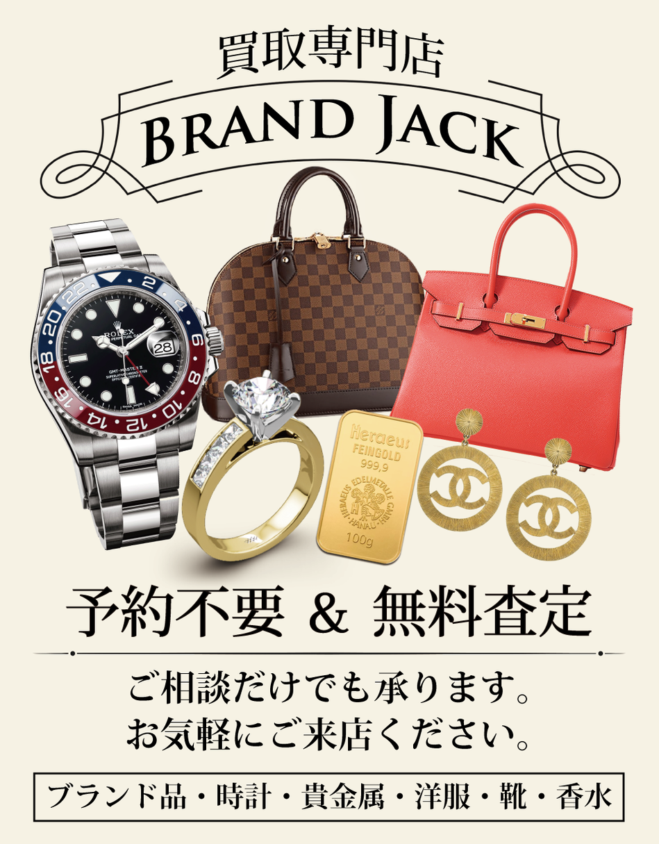 仙台国分町,上杉,二日町でブランド品,時計,金を高価買取