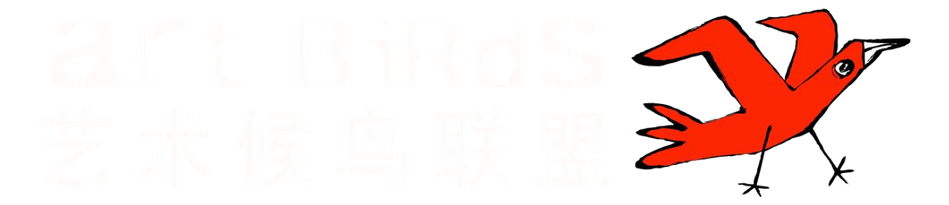 ARTBIRDS 艺术候鸟联盟