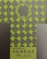 2015/04 TICKET
