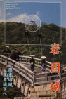 PAMPHLET