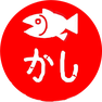 墨田区,両国,和食,天ぷら,鰻,ふぐ,魚,安い,旨い,美味しい,カウンター-撮影