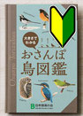 図鑑プレゼント