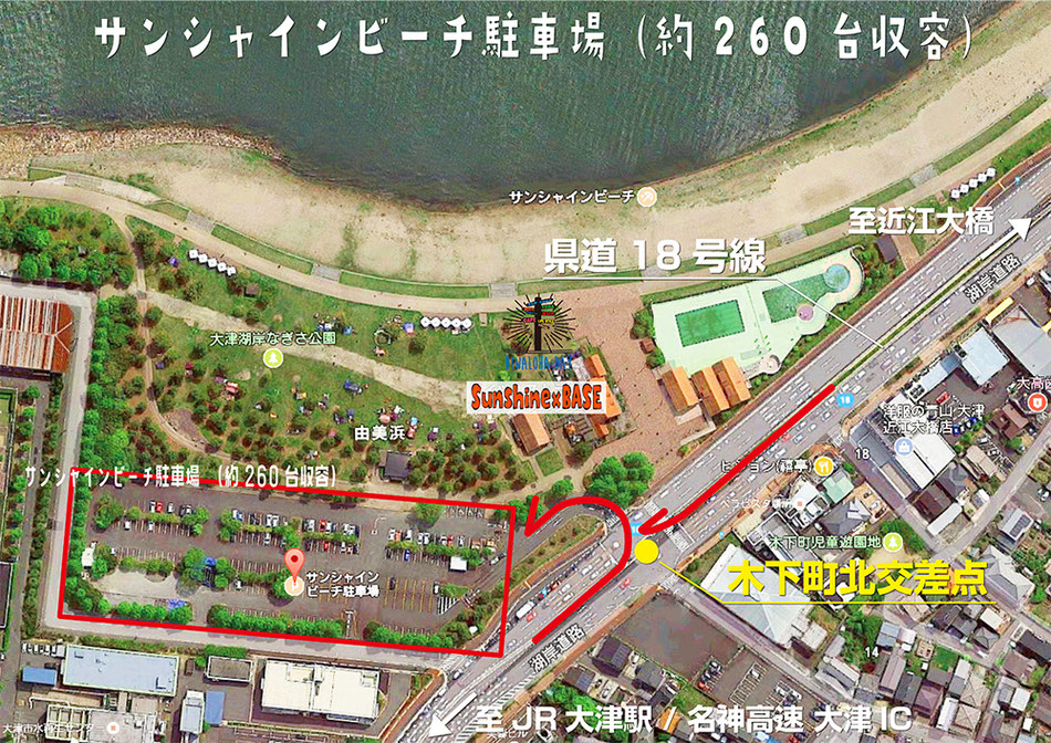 滋賀 大津 サンシャインビーチ 駐車場