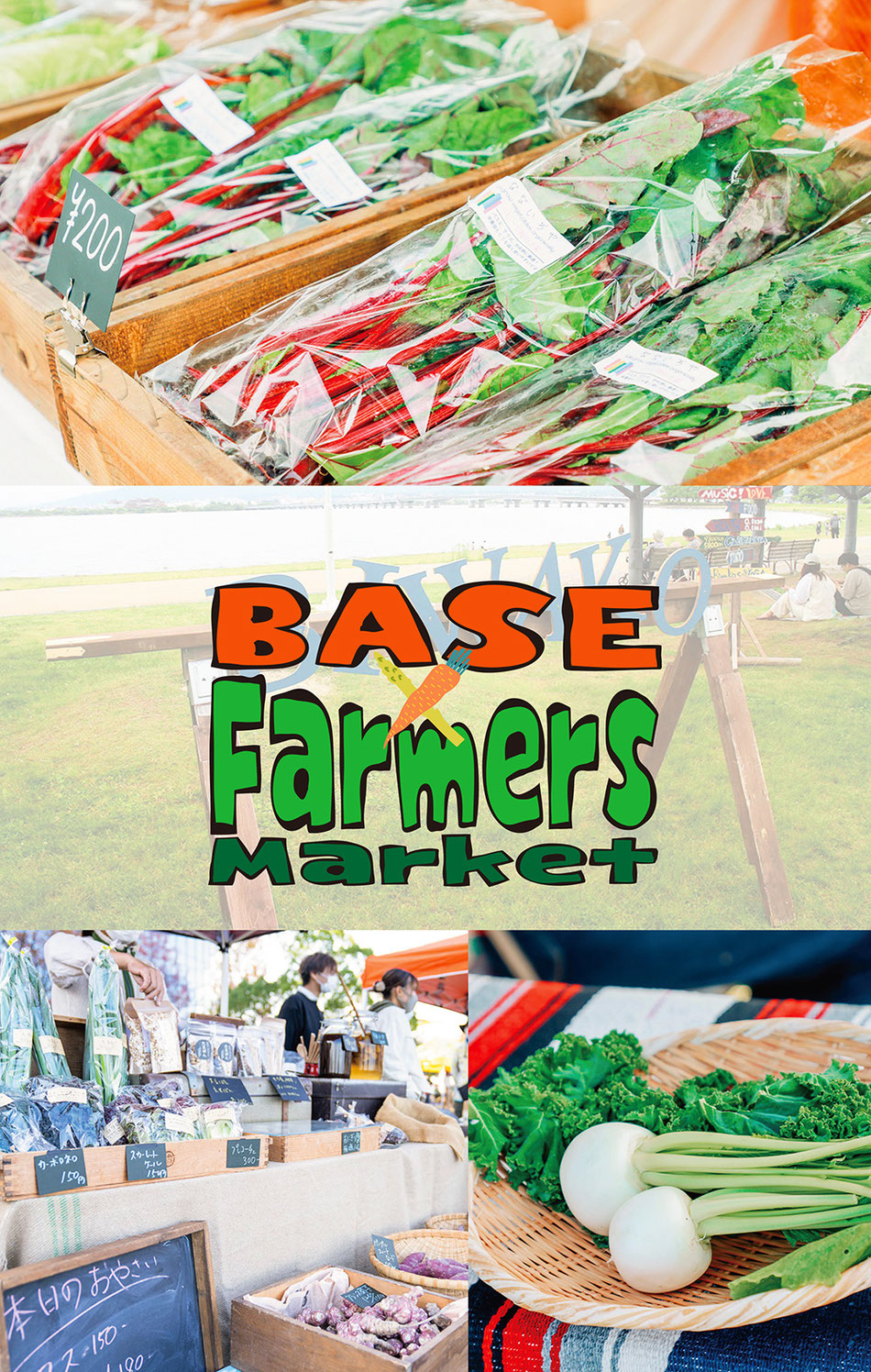 滋賀 大津  BASE Farmers ファーマーズマーケット