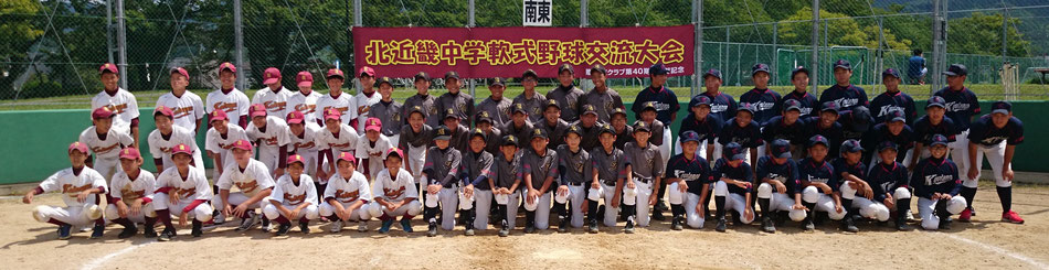 左から、鶴友クラブ：ＴＨＫベースボールクラブ：京丹後野球クラブ
